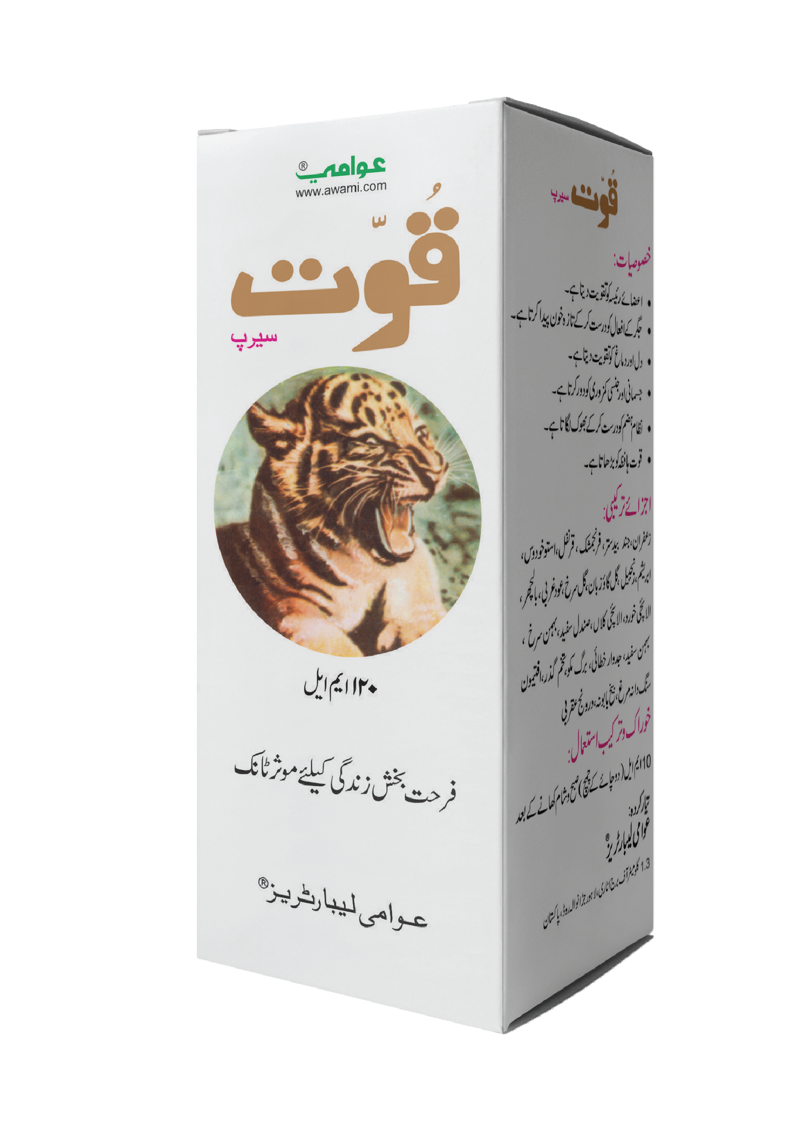 Quwwat Syrup 120 ml