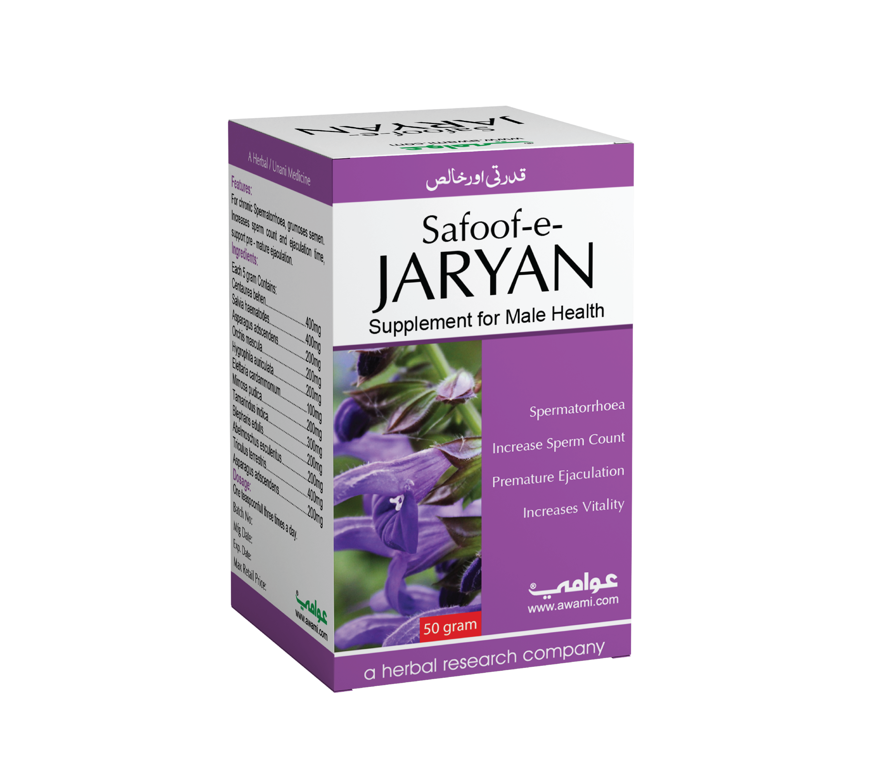 Safoof Jaryan 50 Grams