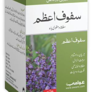 Safoof Azam Jadeed 50 Grams