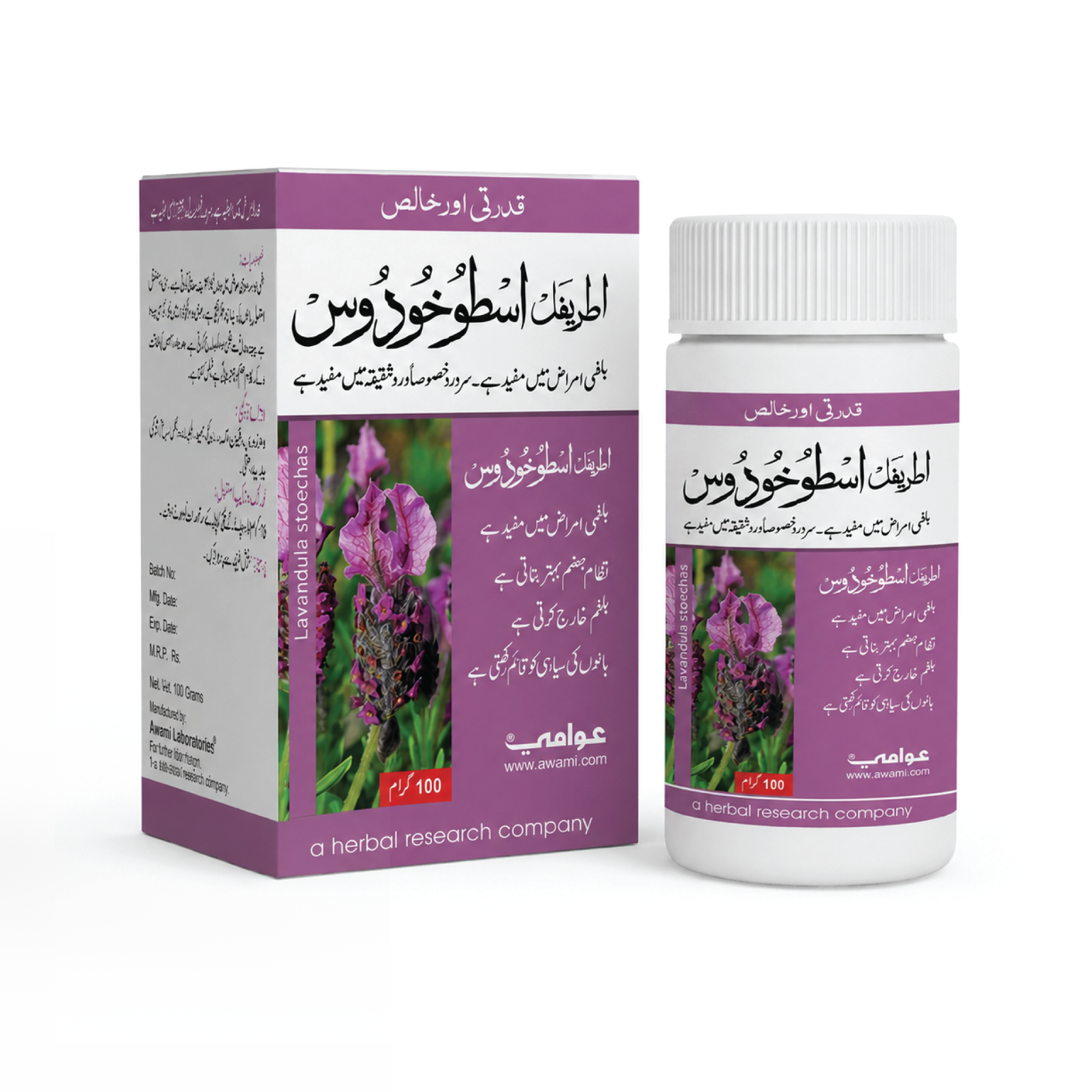 trifal Ustokhdoos for natural migraine relief, brain health, and stomach detox.