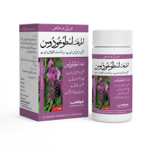 trifal Ustokhdoos for natural migraine relief, brain health, and stomach detox.
